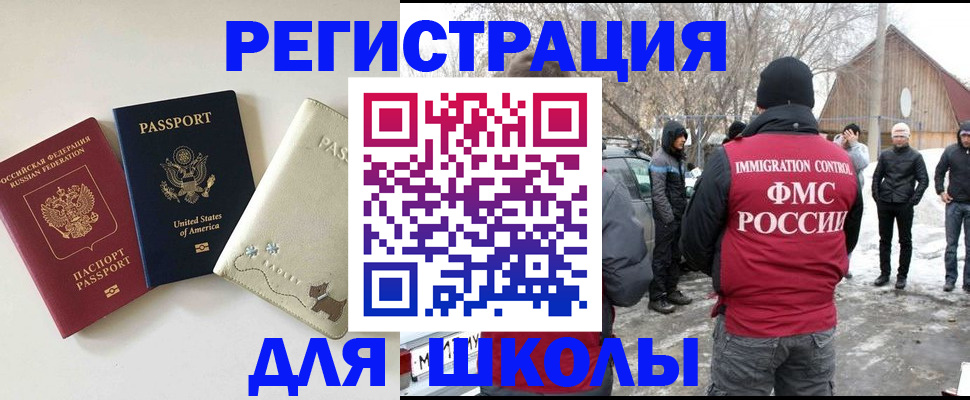 временная регистрация в Покрове