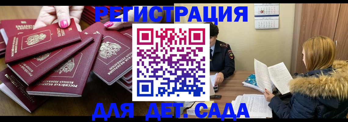 купить прописку в Покрове