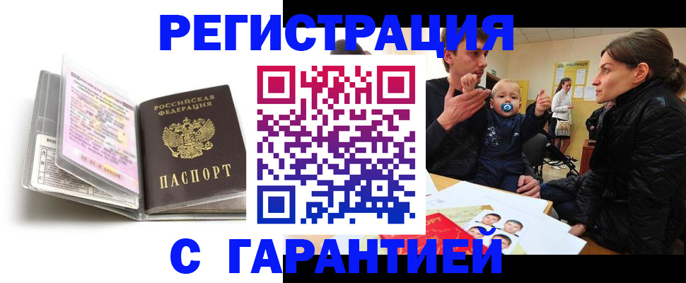 временная регистрация недорого в Покрове